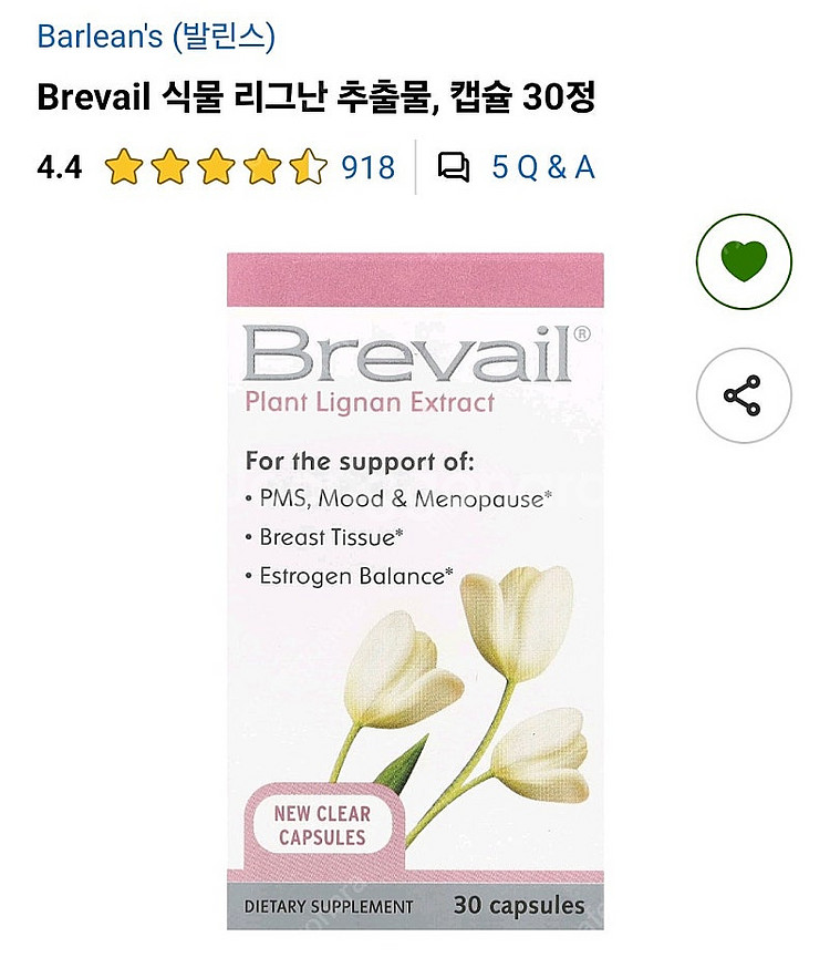 brevail 식물 리그난 30정--0